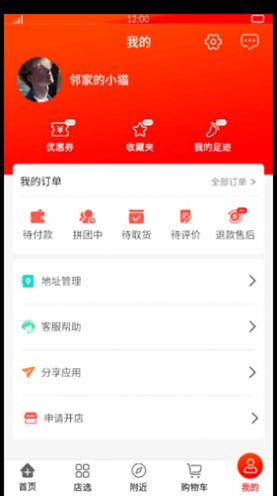 吾技购app手机版 v1.0