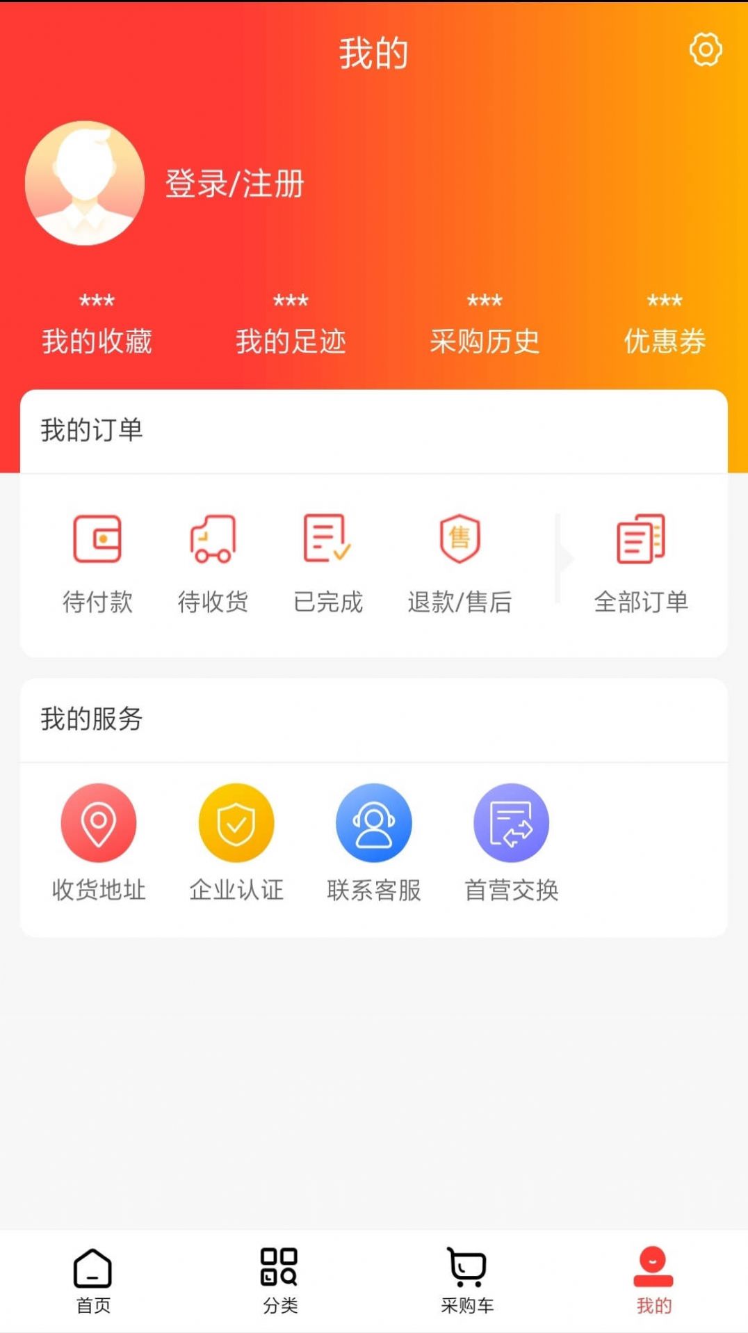 药易拍报货平台APP官方下载图片1