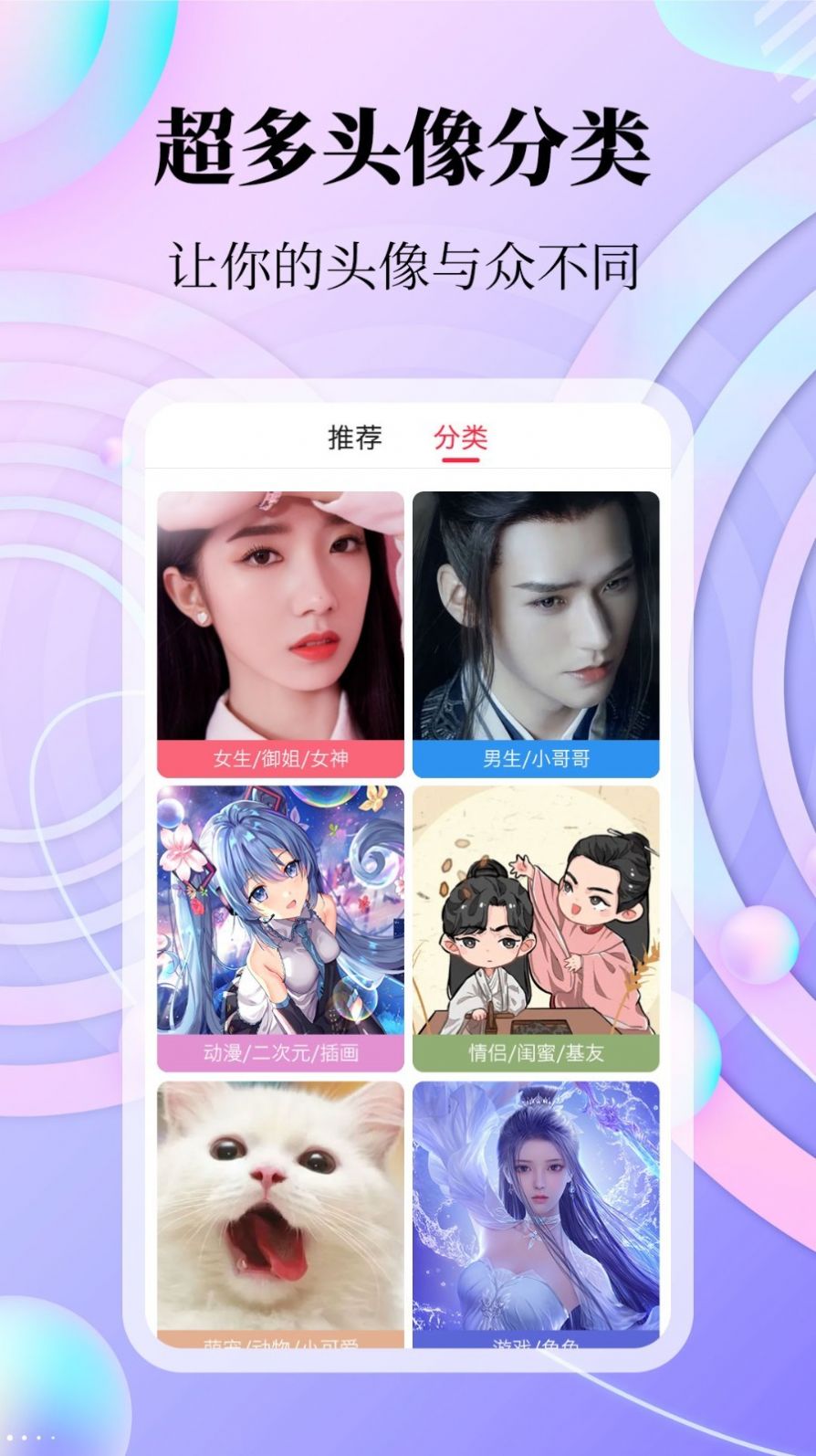 拾光美化APP官方版下载 v1.0.4