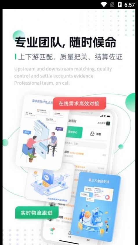 易材易购卖家版app官方下载 v1.0.5