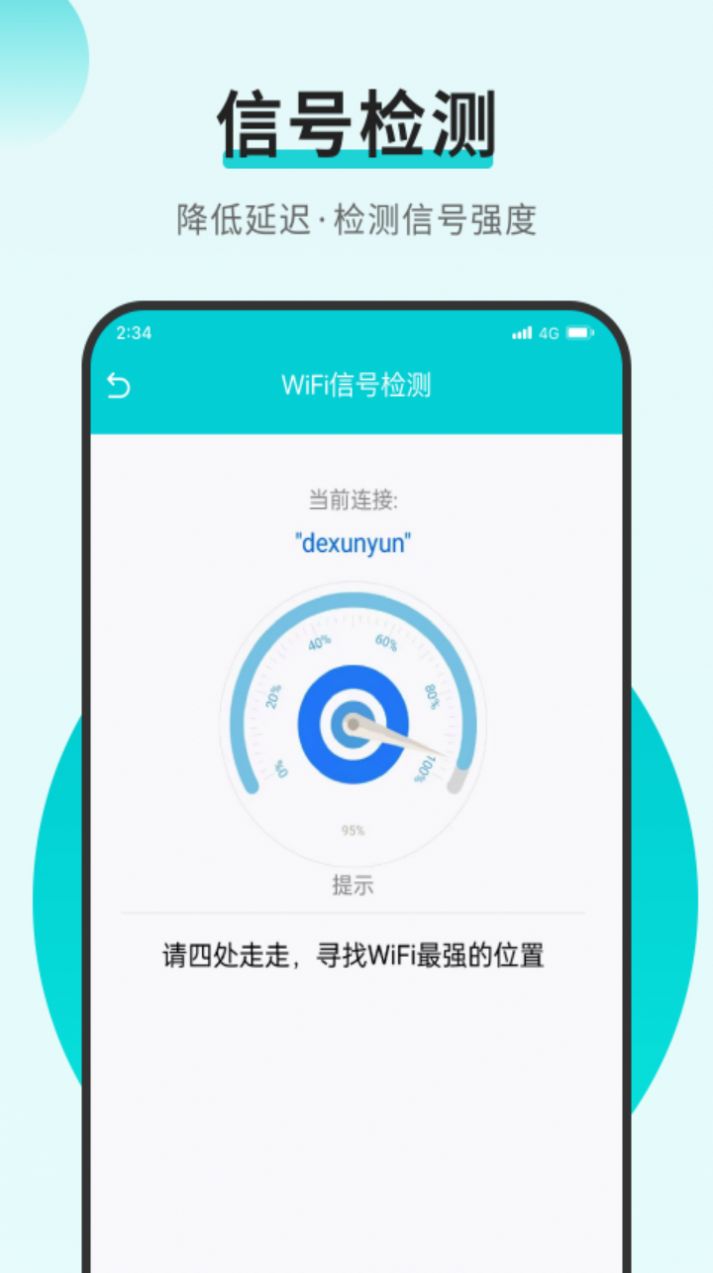 乐享加速大师app免费版下载 v1.0.0