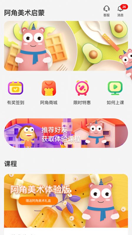 阿角美术app软件手机版 v1.11.13