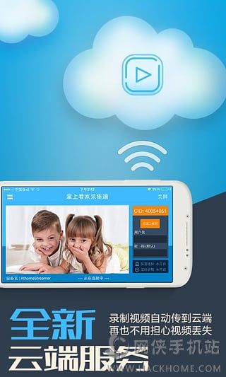 掌上看家采集端iPad版下载 v5.2.7