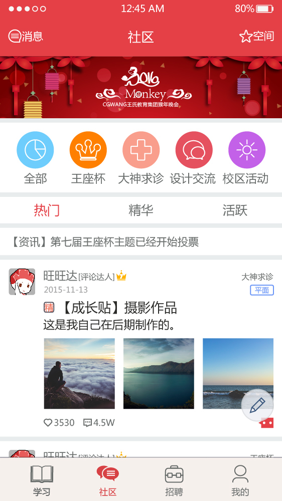 绘学霸app手机版下载 v8.8