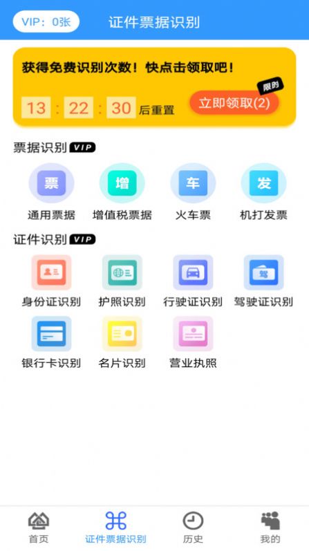 全能王扫描app官方下载 v5.2.1