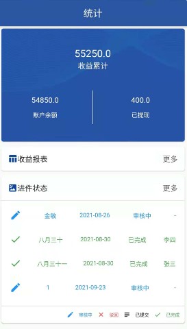 合税管家app软件官方版 v1.0.0