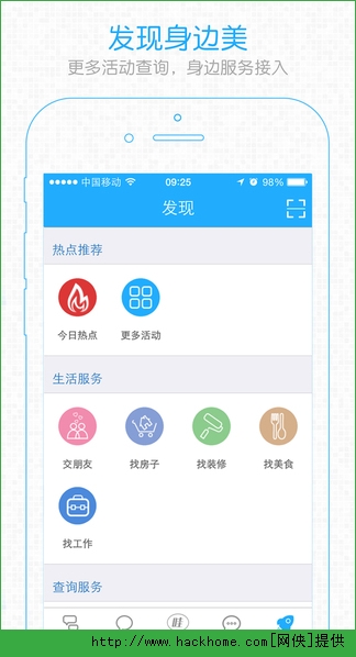 浙中在线苹果手机版app（金华最大网络生活、消费平台） v3.1.33