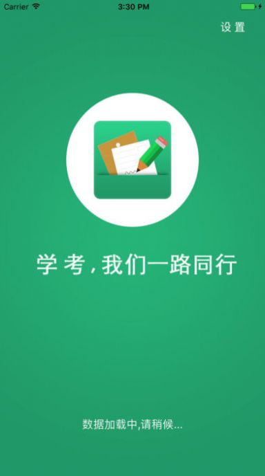 年辽宁学考app官方下载最新版手机安装 v2.7.8