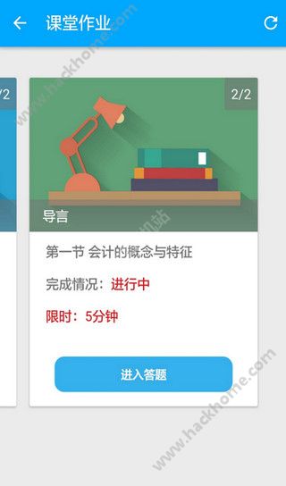 乐私塾官网app下载 v4.2.3