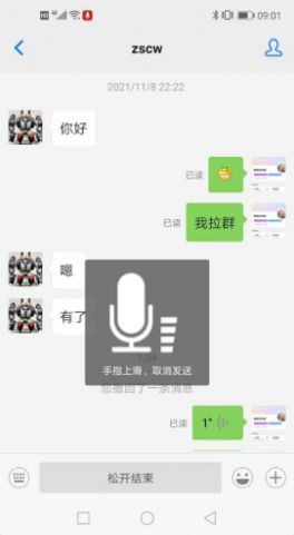 博客众聊办公app官方版下载 v1.0.0