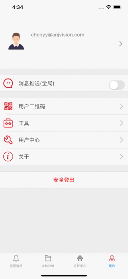 品宁之安全工具app官方下载图片1