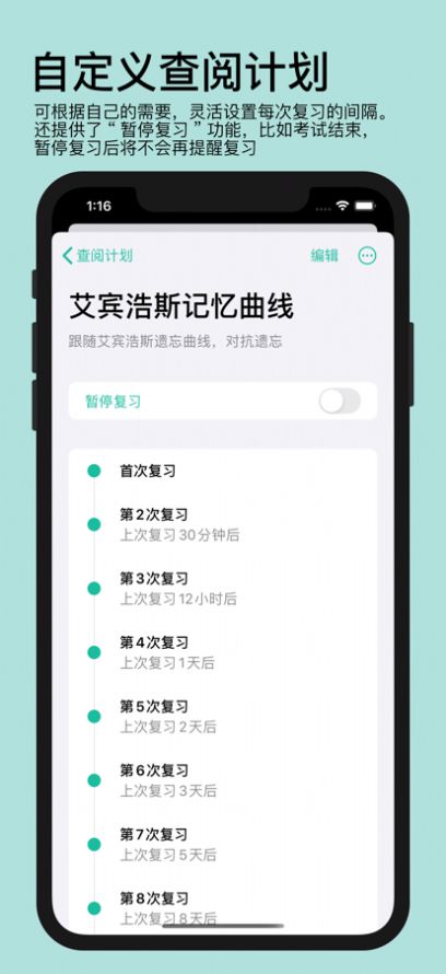 年轮3app免费下载官方正版 v7.0.2