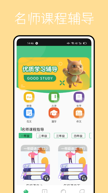 学堂伴侣app官方最新版 v1.1.0