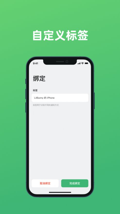 饭碗警告app官方版下载 v1.0.2