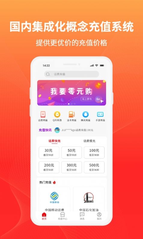 百业充值app手机版下载 v1.0.12