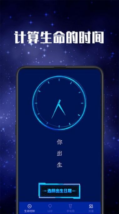 led弹幕灯app官方下载 v4.8.6