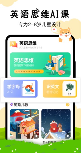 小学拼音数学英语app手机版下载 v3.2.6