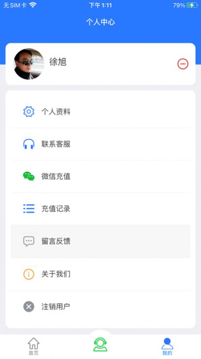 仁辉生活app手机版下载 v1.0.0