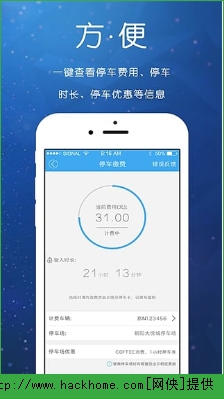 etcp停车app官网苹果版 v5.8.2