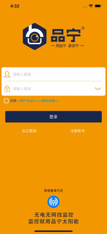 品宁之安全工具app官方下载 1.0