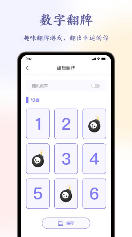 聚会神器decisio安卓版app下载 v1.0