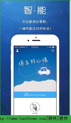 etcp停车app官网苹果版 v5.8.2