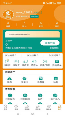 功社GSpace消费电商app官方下载图片1