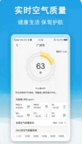 看天气无广告app官方下载 v3.0.0