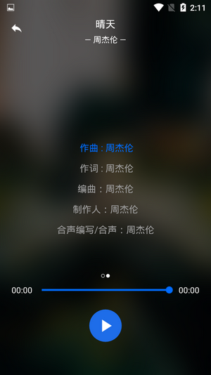 小旭音乐旗下艺人歌曲官网app下载 v1.0.0