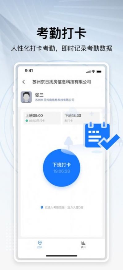 JR办公app手机版下载 1.0