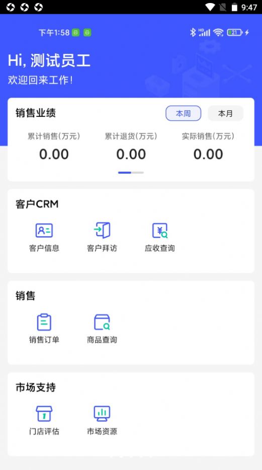 孚创汇易销售app最新版下载图片2