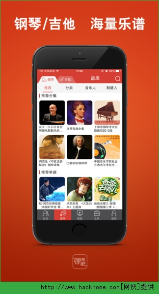 弹琴吧app下载苹果版 v7.4