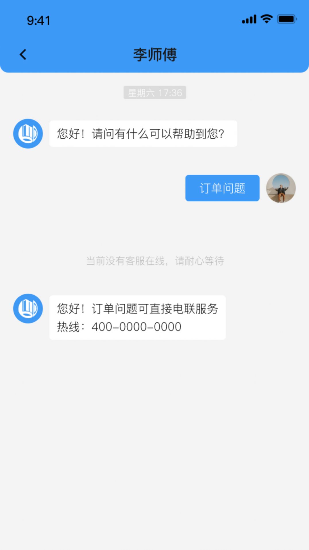 本地师傅app师傅端下载 v1.0