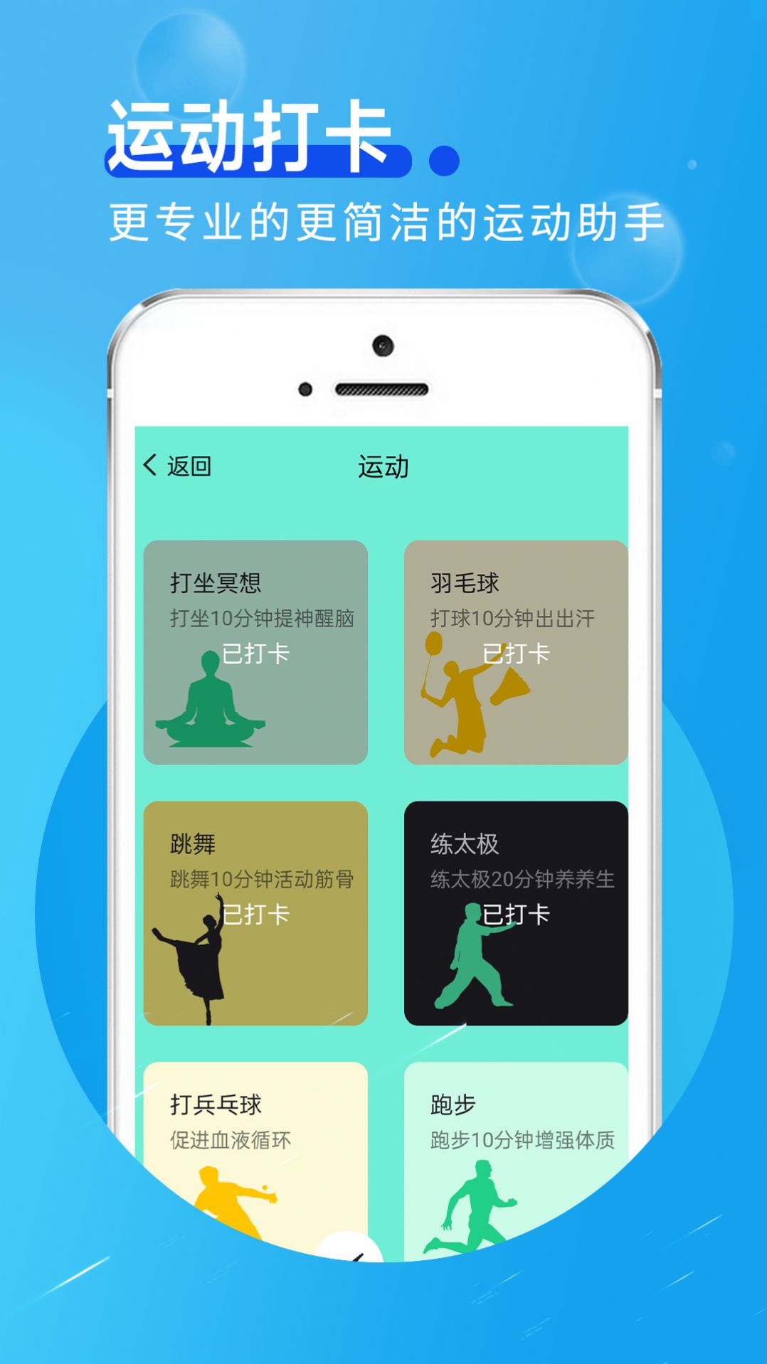 田园走路打卡app官方下载 v1.0