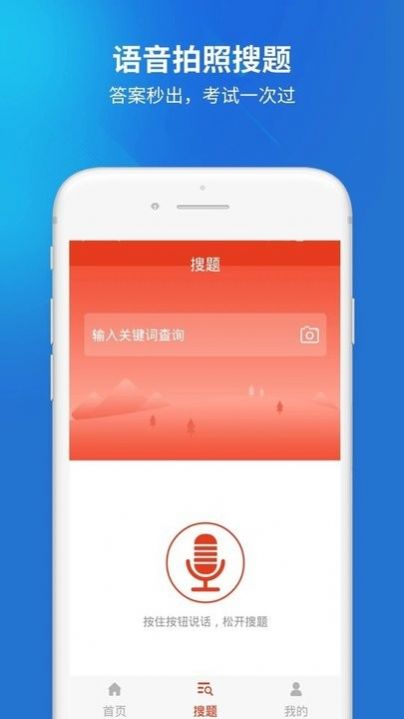 上学吧公安执法资格题库app官方版 v3.6.0