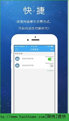 etcp停车app官网苹果版 v5.8.2