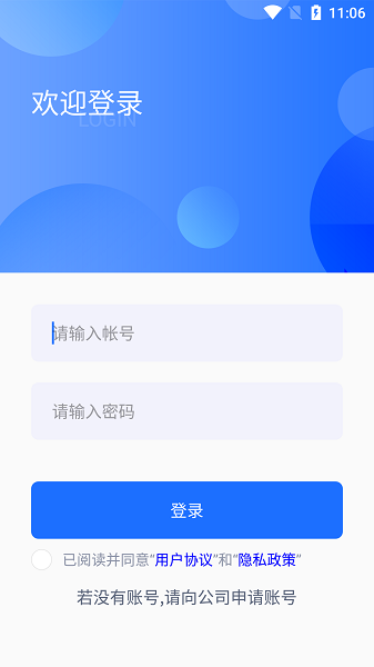 蜂眼船长端app下载 v1.3.9