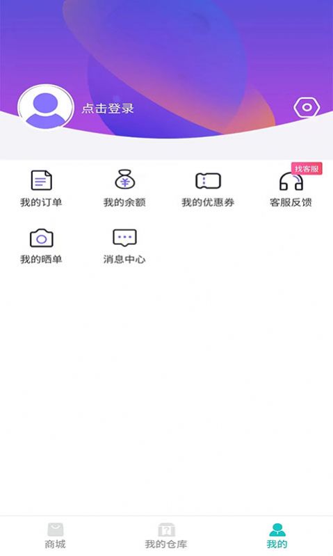 夸酷购物app官方下载 v1.26.3