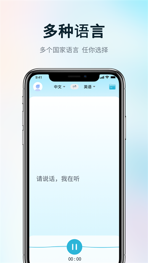 掌上实时翻译软件app最新版下载 v1.0.0