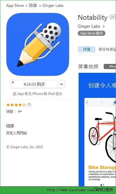 Notability官网ios已付费免费版app v7.0.0