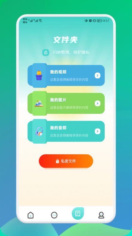 飞瓜视频无广告版app官方下载苹果版 v1.1