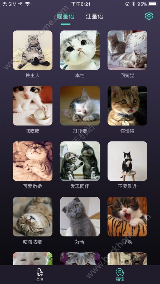 修音变声器软件app下载官方版 v1.9