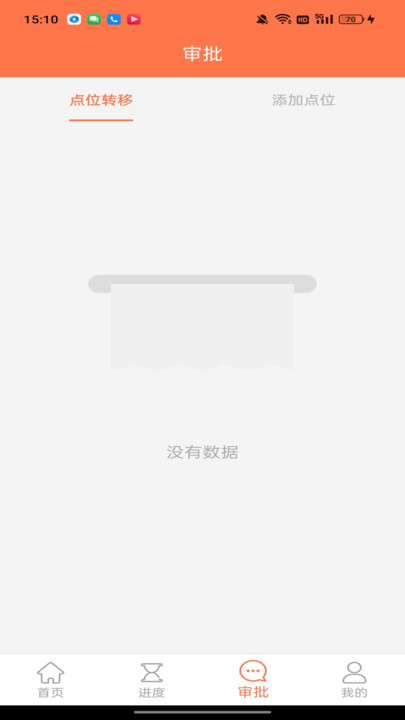 中博廷铉巡检app官方下载 v2.21