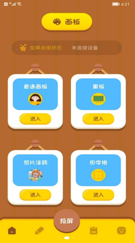 八位元小画家app官方下载 v1.1