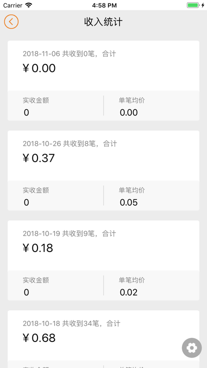 益支付商户端app手机版下载 v2.0