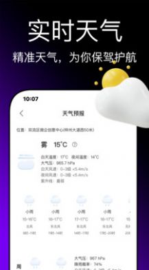 即刻钓鱼app手机版下载图片1