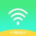 WiFi精灵助手app手机版下载 v1.4.8