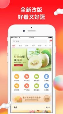 苏打爱生活app官方手机版下载图片1