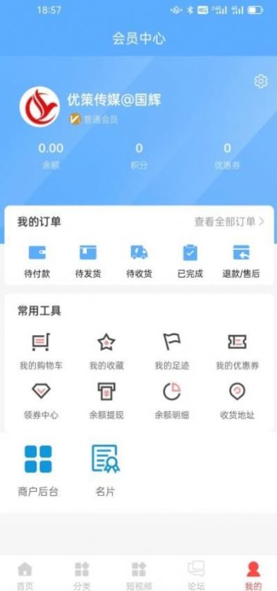 企查企服app官方下载 v1.0.1