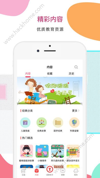 智伴科技官方版app手机软件下载安装 v3.1.1